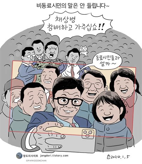 주요 신문만평 모아보기 .